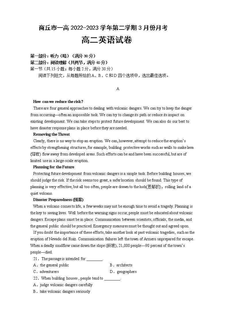 河南省商丘市第一高级中学2022-2023学年高二下学期3月月考英语试卷第1页