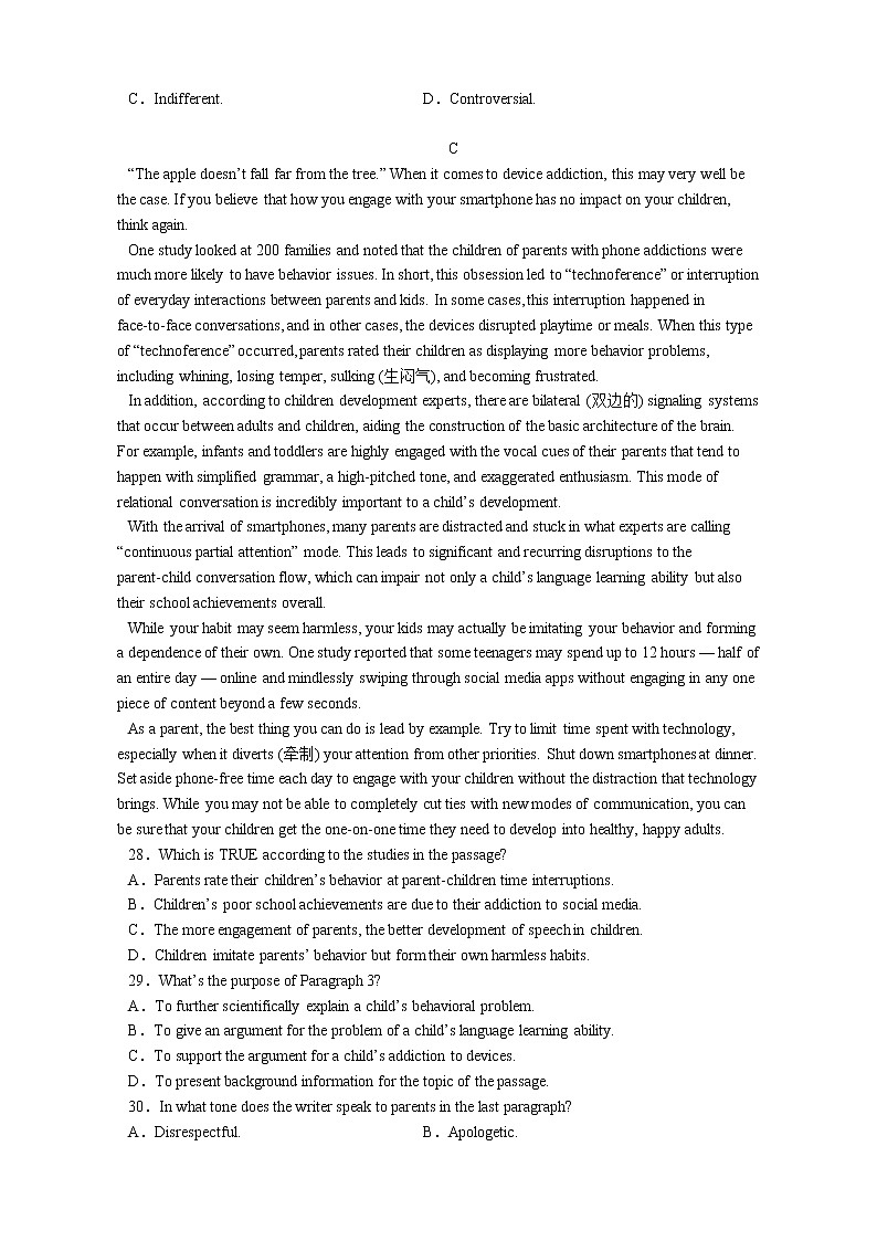 河南省商丘市第一高级中学2022-2023学年高二下学期3月月考英语试卷第3页