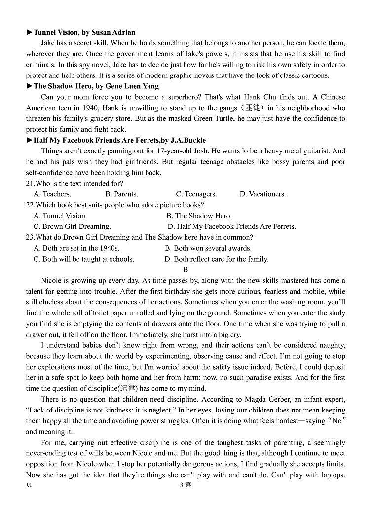 2022-2023学年江西省南昌二中高三上学期11月第四次考试英语试题PDF版含答案第3页