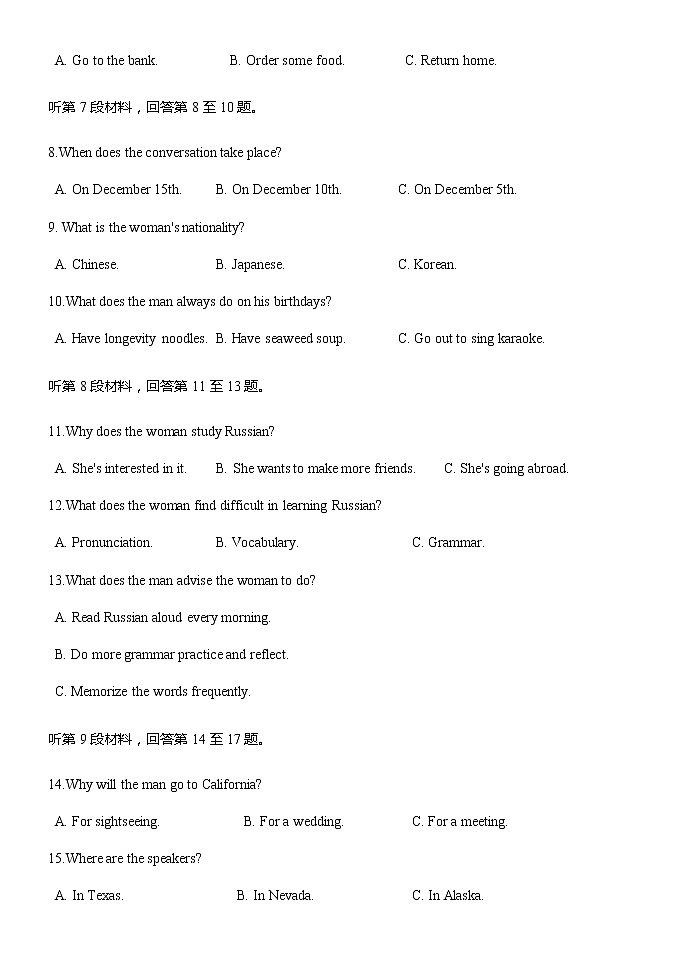 2022-2023学年江西省南昌二中高三上学期11月第四次考试英语试题（word版）+听力第2页