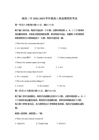 2022-2023学年江西省南昌市第二中学高三上学期第四次考试英语试题含解析