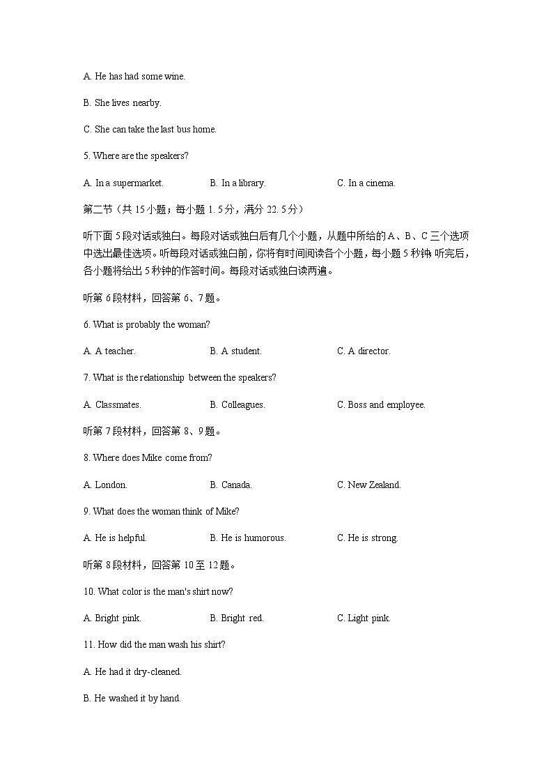 2022-2023学年江西省名校高三上学期10月联考英语试题含解析02