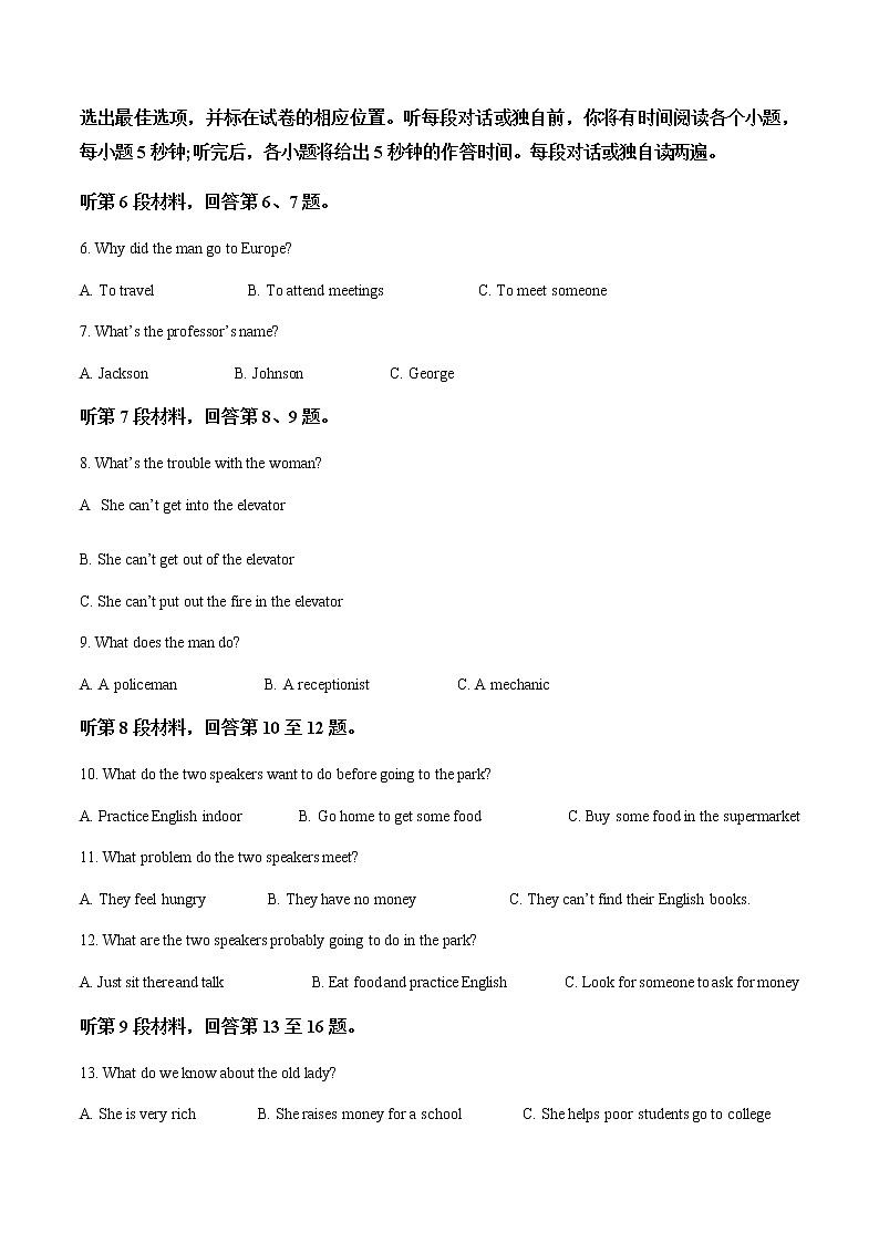 2022-2023学年黑龙江省大庆铁人中学高三上学期期末阶段考试英语02