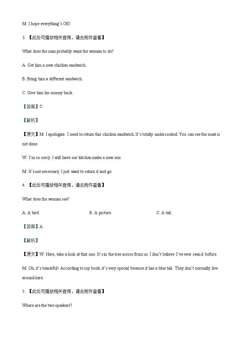 2022-2023学年江苏省常州市高三上学期期末考试英语试题含解析第2页