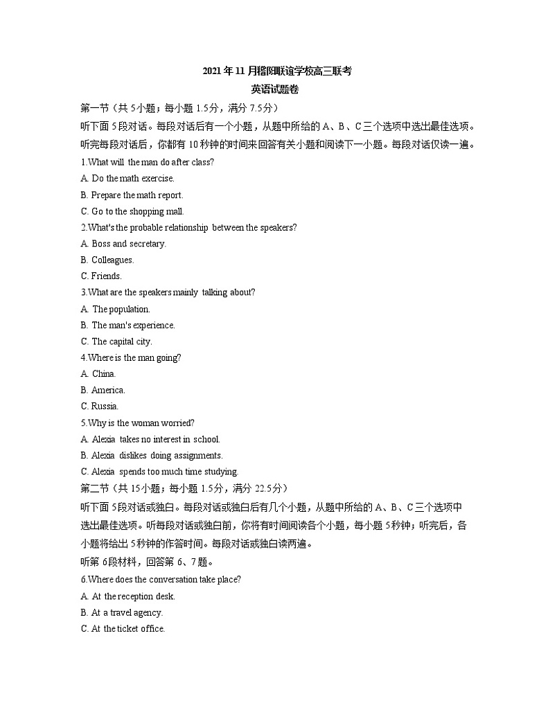 2021-2022学年浙江省稽阳联谊学校高三上学期11月联考英语含答案 试卷01
