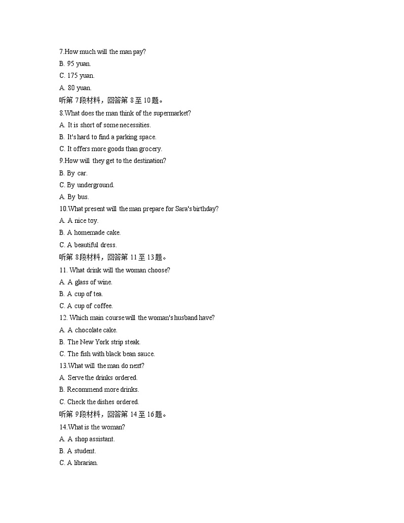 2021-2022学年浙江省稽阳联谊学校高三上学期11月联考英语含答案 试卷02