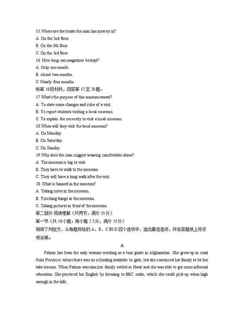2021-2022学年浙江省稽阳联谊学校高三上学期11月联考英语含答案 试卷03