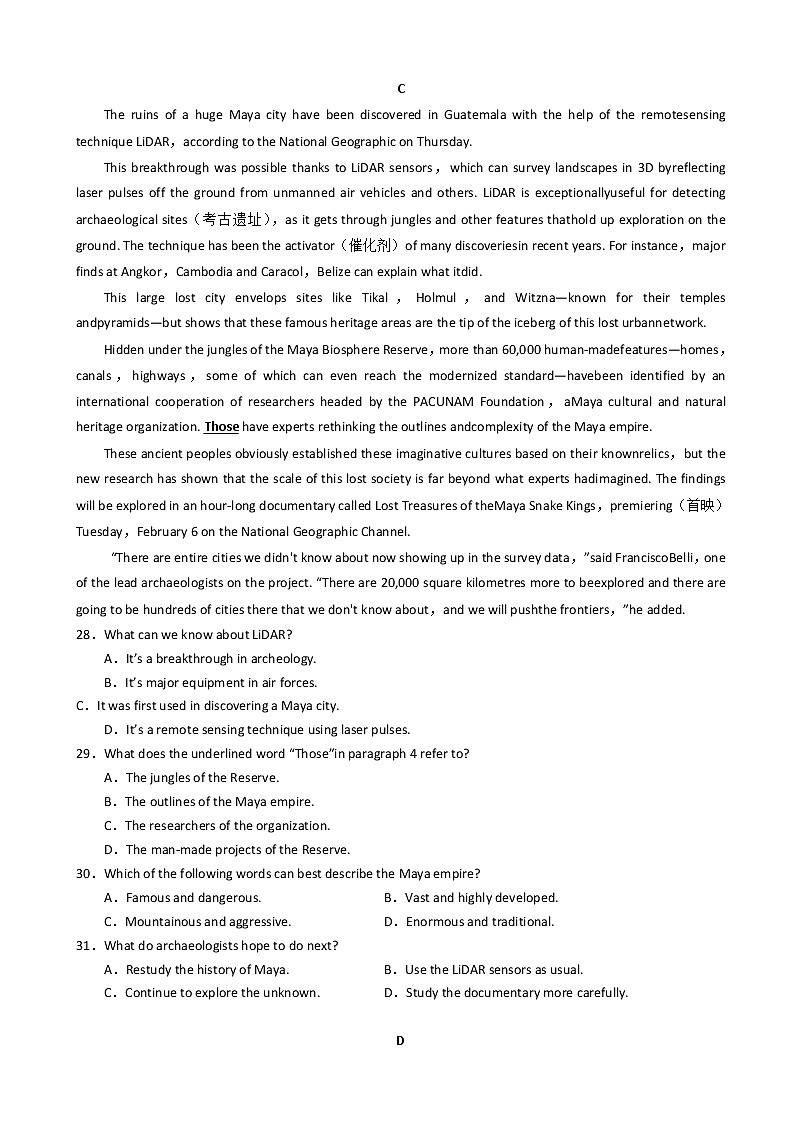 2022-2023学年广东省汕头市金山中学高三上学期第二次月考试题英语含答案03