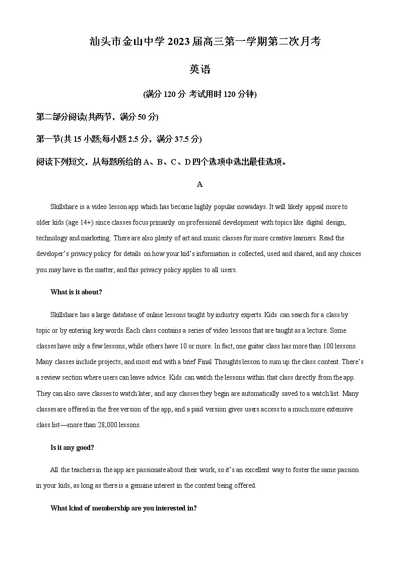 2022-2023学年广东省汕头市金山中学高三上学期第二次月考英语试题含解析01