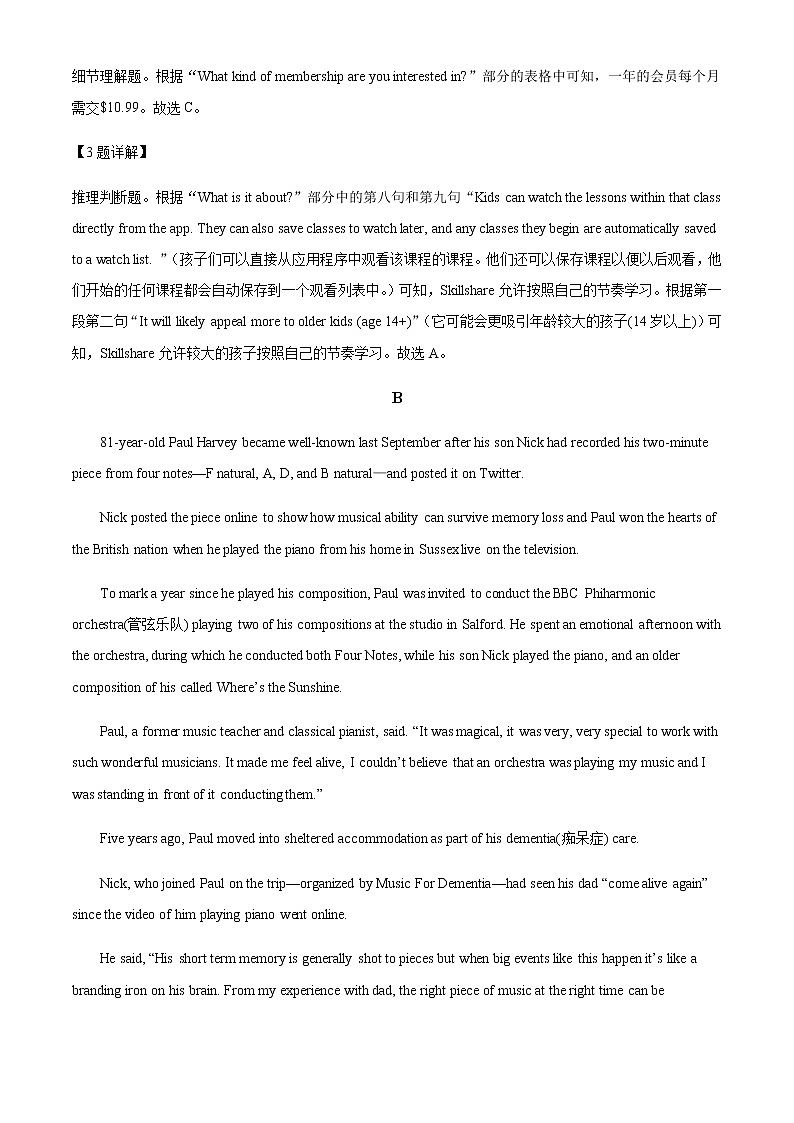 2022-2023学年广东省汕头市金山中学高三上学期第二次月考英语试题含解析03