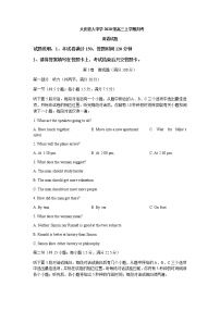 2022-2023学年黑龙江省大庆铁人中学高三上学期第一次月考英语试题word版含答案