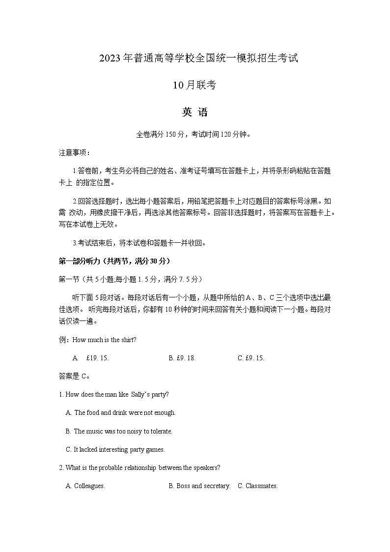 2022-2023学年河南省百所名校高三上学期10月联考英语解析版 试卷01