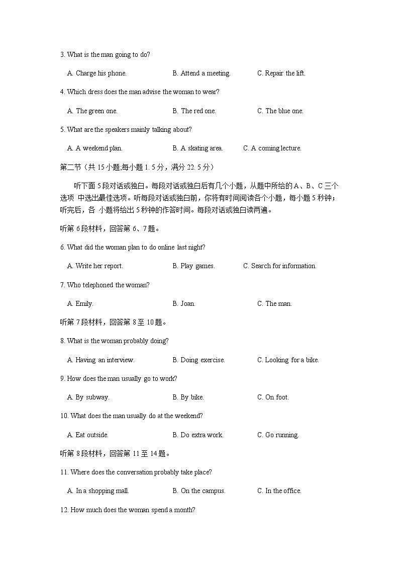 2022-2023学年河南省百所名校高三上学期10月联考英语解析版 试卷02