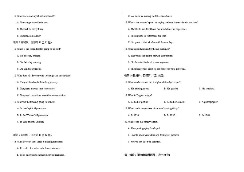 2022-2023学年黑龙江省大庆铁人中学高三上学期第一次月考试题英语+听力02