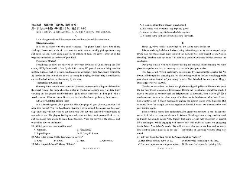 2022-2023学年湖北省部分重点中学高三上学期10月联考英语试卷PDF版含答案02