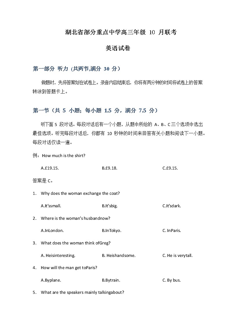 2022-2023学年湖北省部分重点中学高三上学期10月联考试题英语含答案01