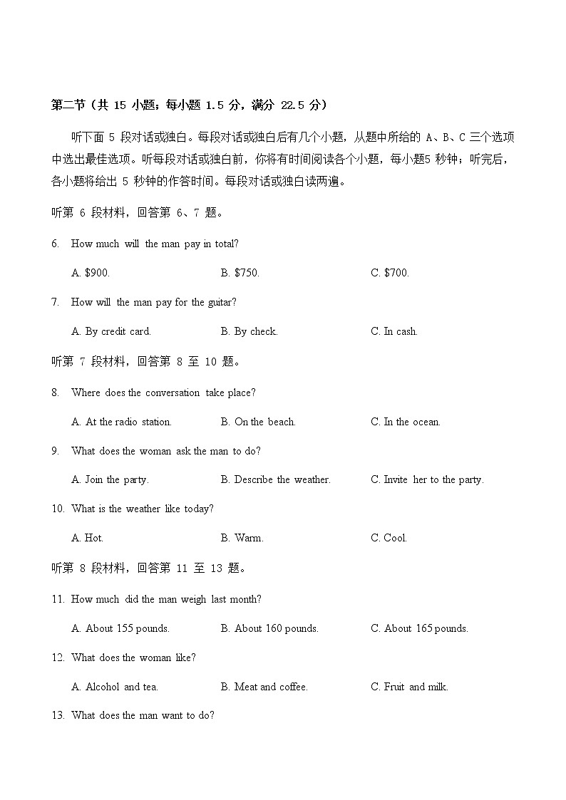 2022-2023学年湖北省部分重点中学高三上学期10月联考英语试卷Word版含答案02