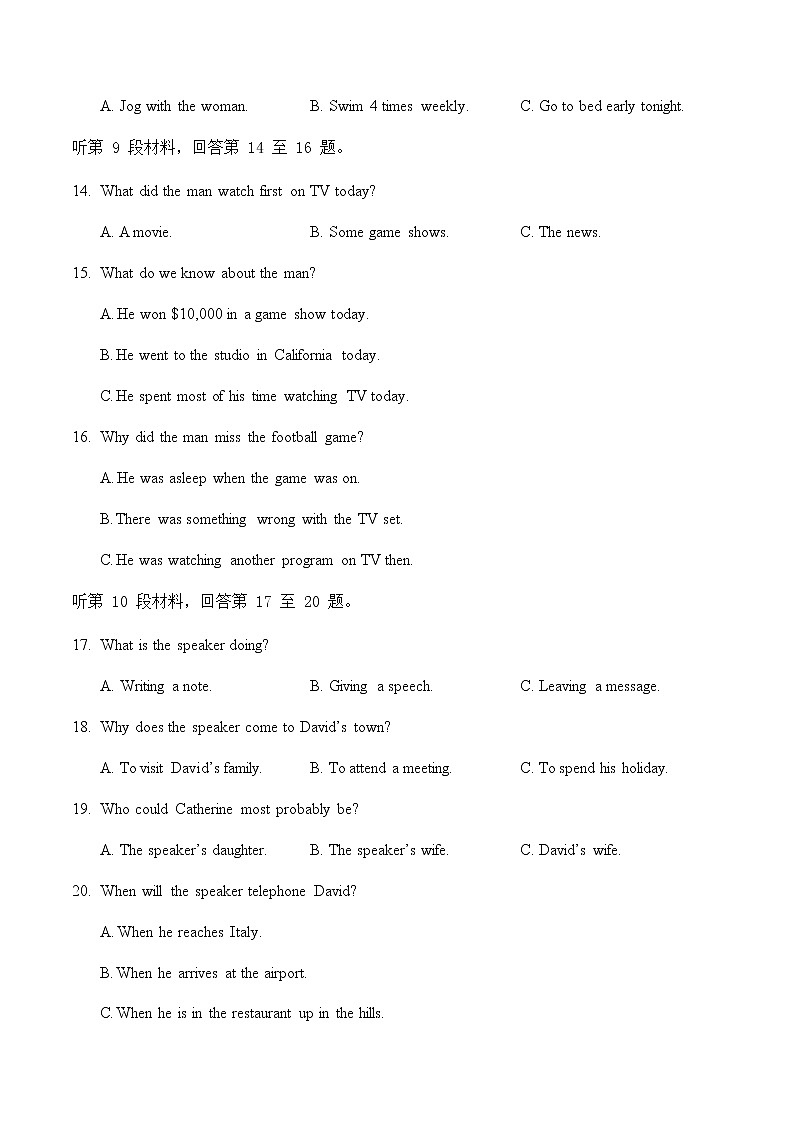 2022-2023学年湖北省部分重点中学高三上学期10月联考英语试卷Word版含答案03