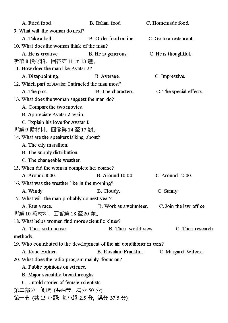 2023年南京市盐城市高三二模英语试题含答案解析第2页