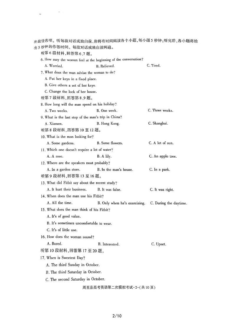 陕西省西安市周至县2023届高三二模英语试题02