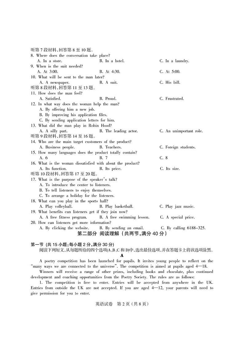 2023届四川省凉山彝族自治州高三下学期第二次诊断性检测英语试题含答案02