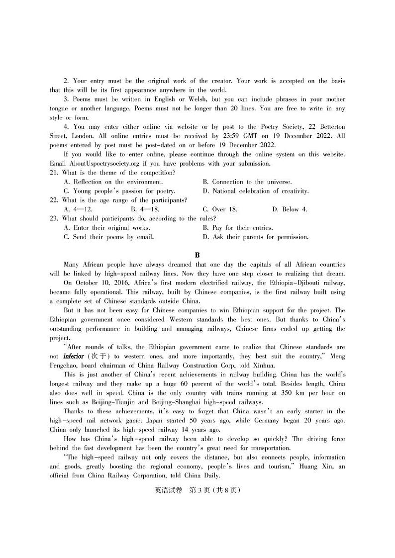 2023届四川省凉山彝族自治州高三下学期第二次诊断性检测英语试题含答案03
