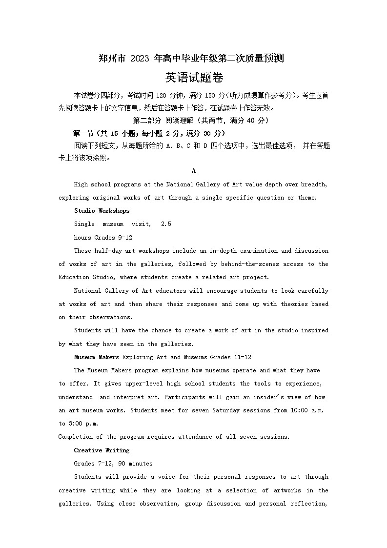 郑州市2023年高中毕业年级第二次质量预测英语试题第1页