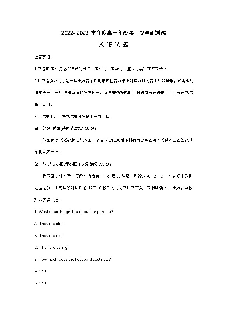 2023届苏北高三英语一模试卷及答案01