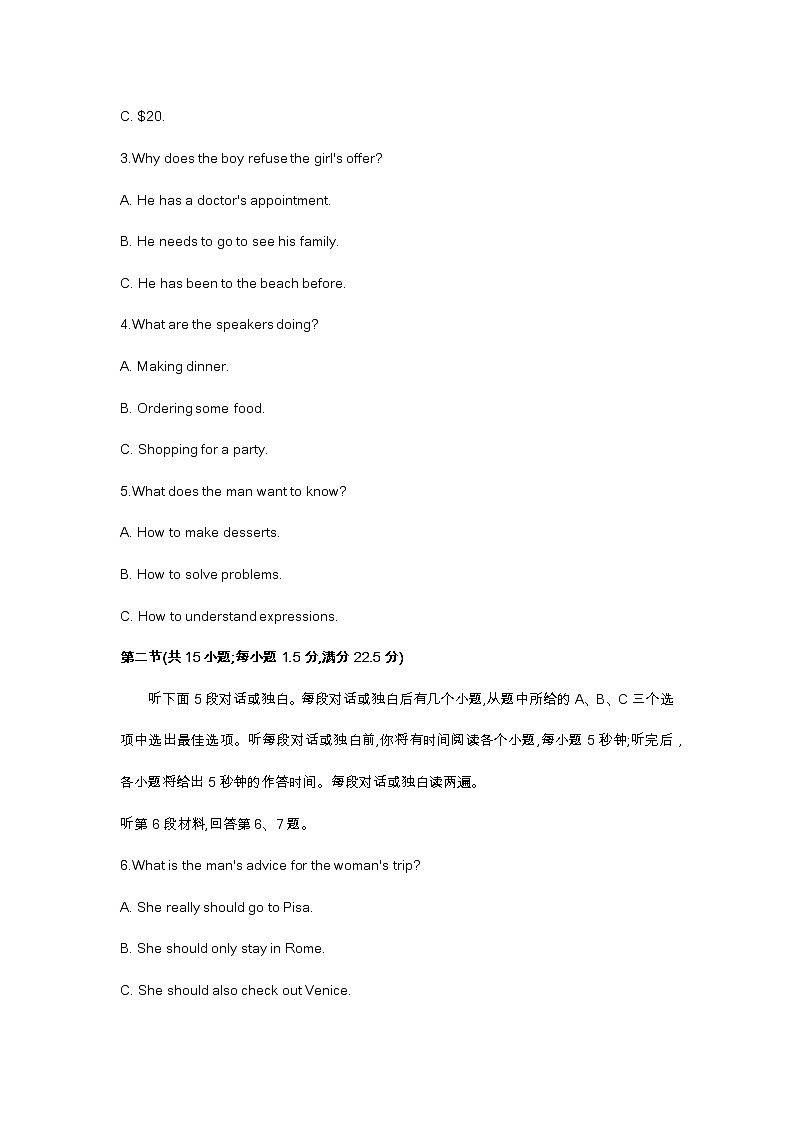 2023届苏北高三英语一模试卷及答案02