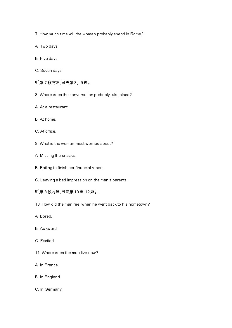 2023届苏北高三英语一模试卷及答案03