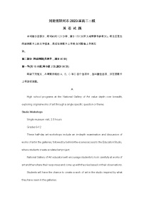 河南省郑州市2023届高三二模英语试题及答案