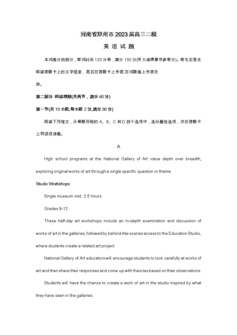 河南省郑州市2023届高三二模英语试题及答案01