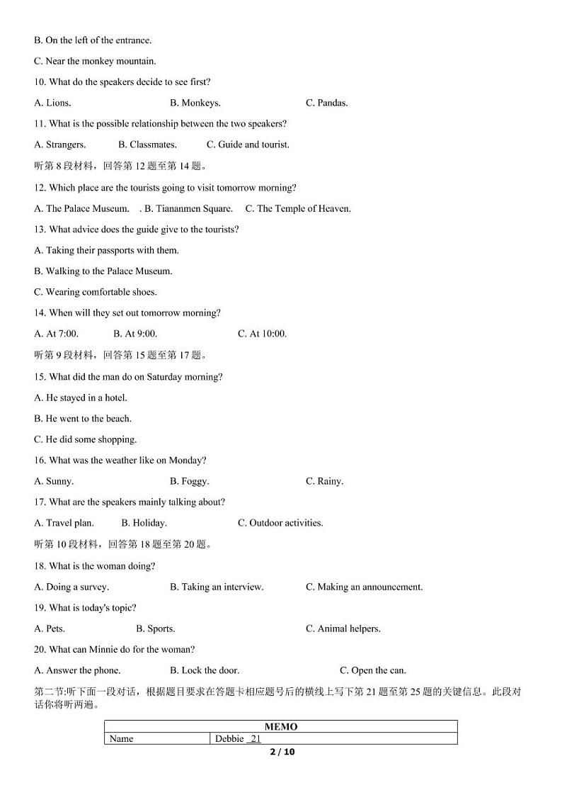 2019年北京第一次普通高中学业水平合格性考试英语试题及答案02