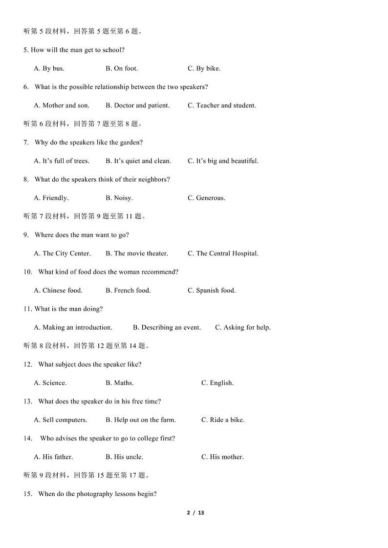 2020年北京市第二次高中学业水平合格性考试英语试题答案02