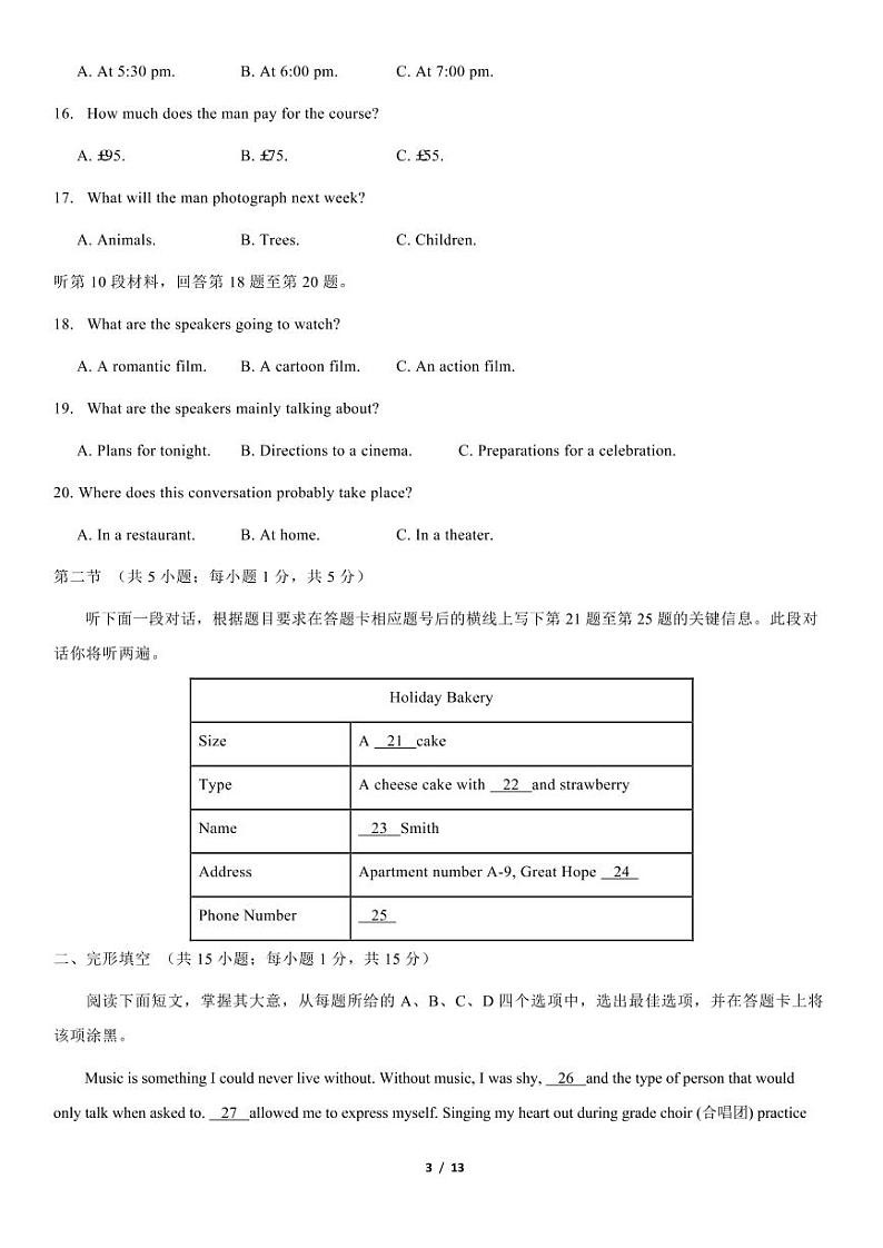 2020年北京市第二次高中学业水平合格性考试英语试题答案03