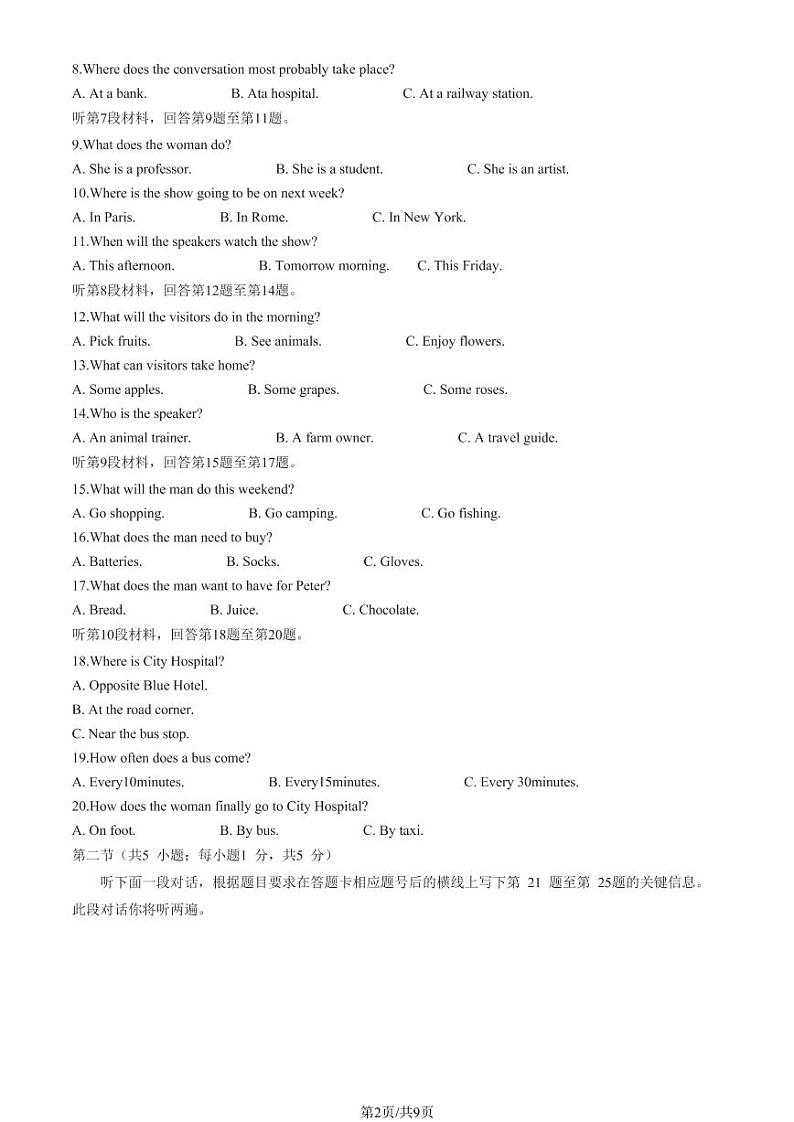2021年北京第二次普通高中学业水平合格性考试英语试题及答案02
