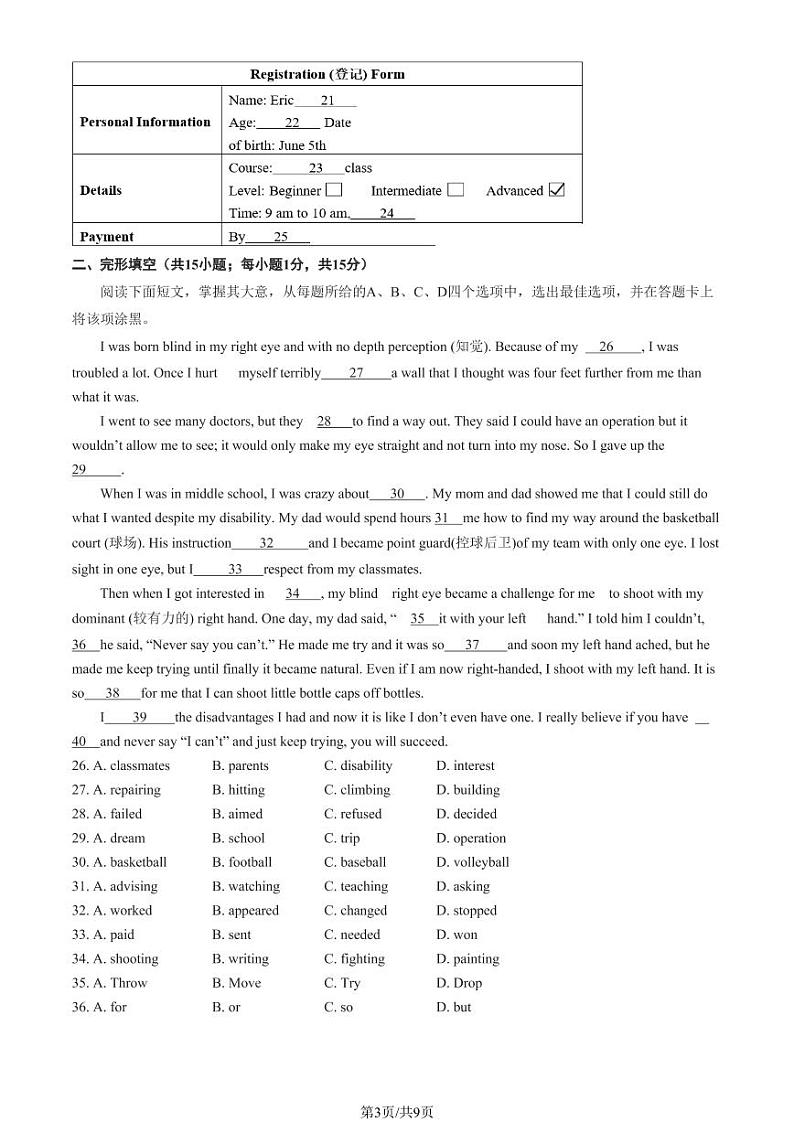2021年北京第二次普通高中学业水平合格性考试英语试题及答案03