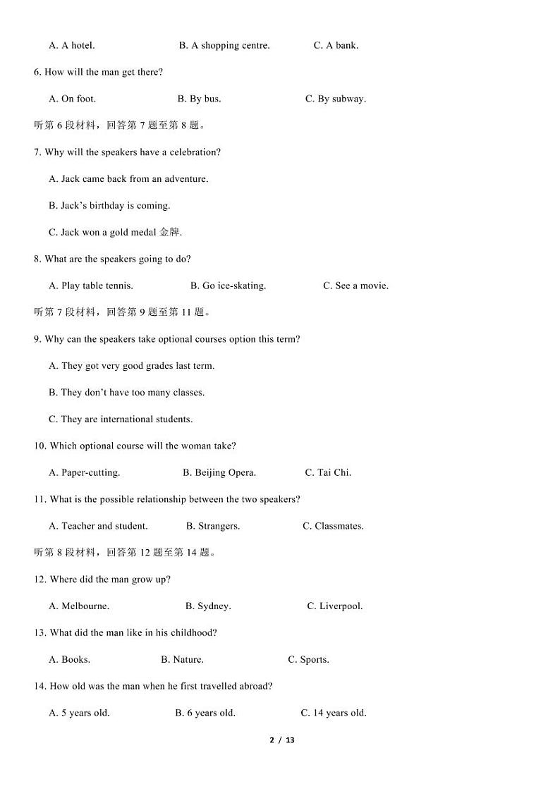 2020年北京市第一次高中学业水平合格性考试英语试题答案02