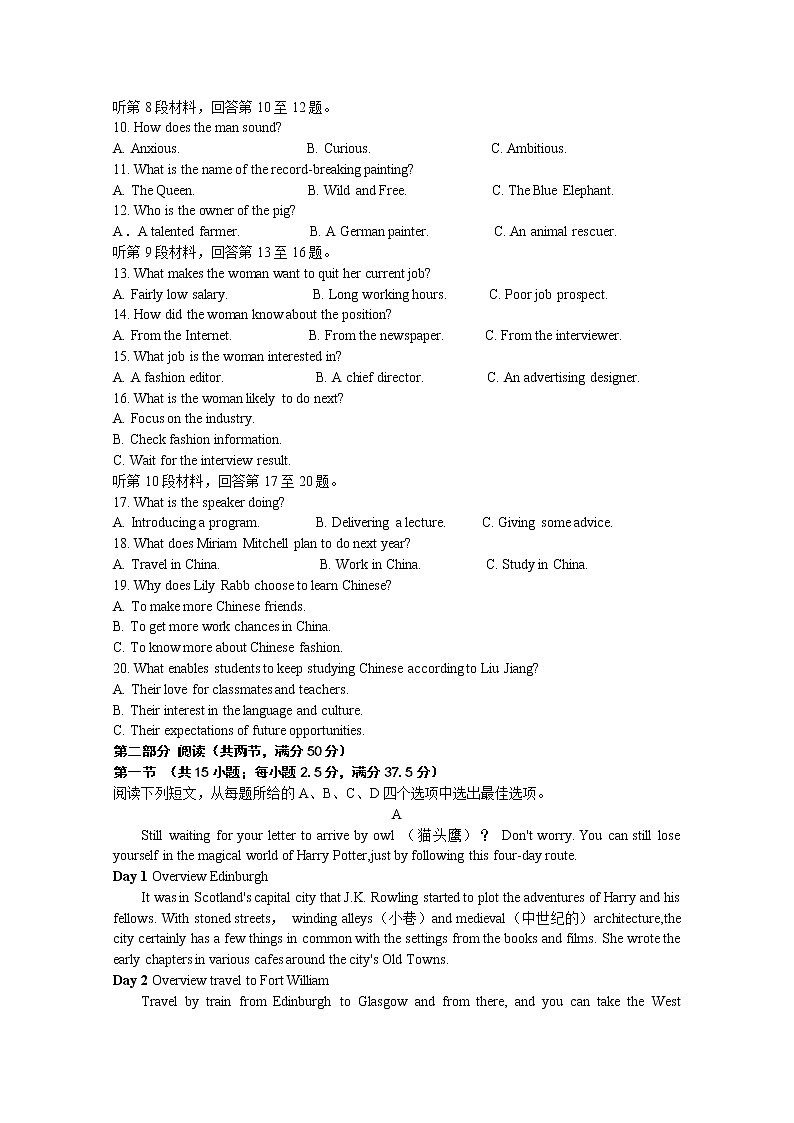 湖南省长沙市2023届高三英语上学期新高考适应性考试试卷（Word版附答案）第2页