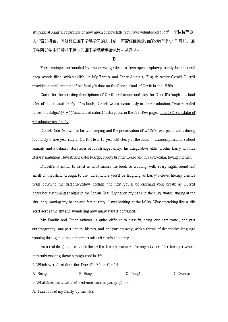 广东省深圳市2022-2023学年高三英语下学期第一次调研考试试题（一模）（Word版附答案）03