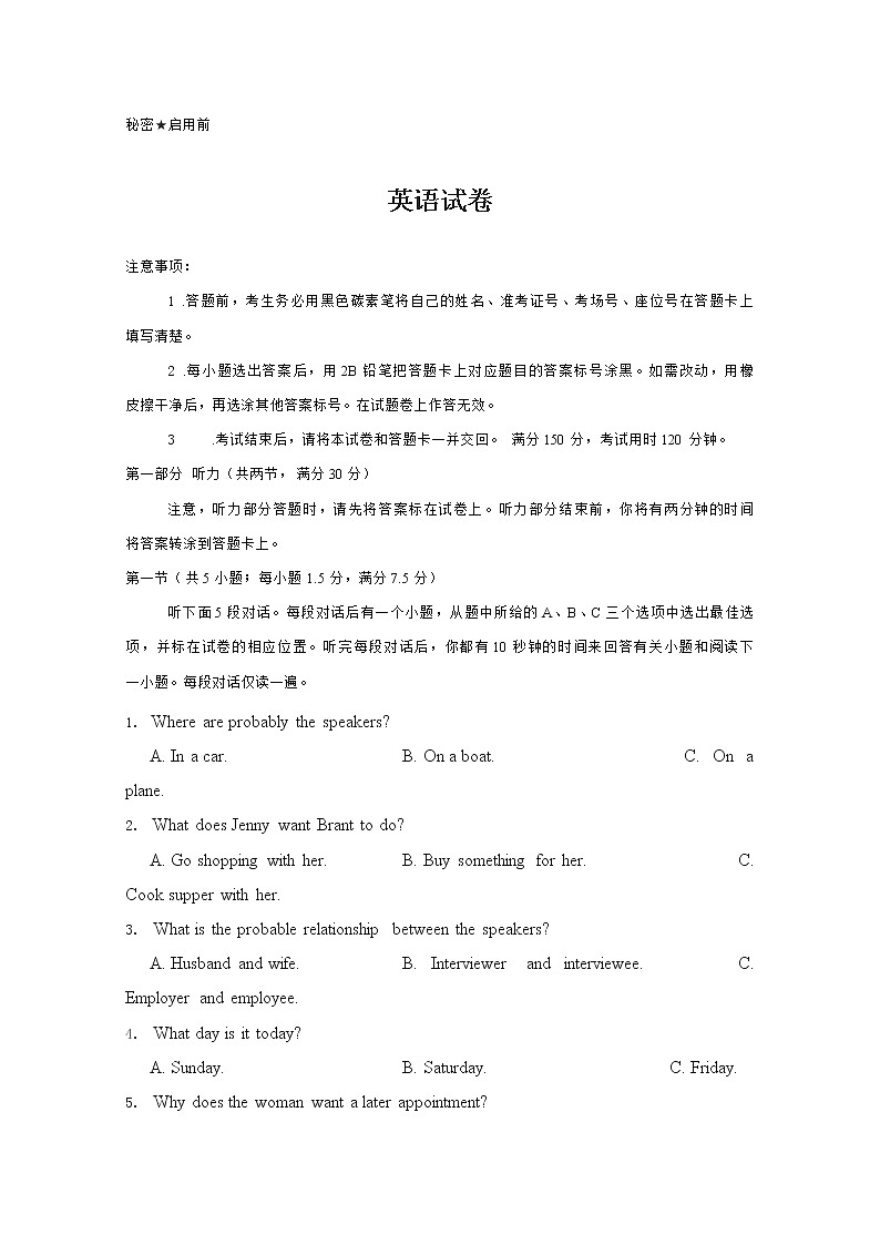 云南省师范大学附属中学2022-2023学年高三英语下学期高考适应性月考卷（七）试题（Word版附答案）01