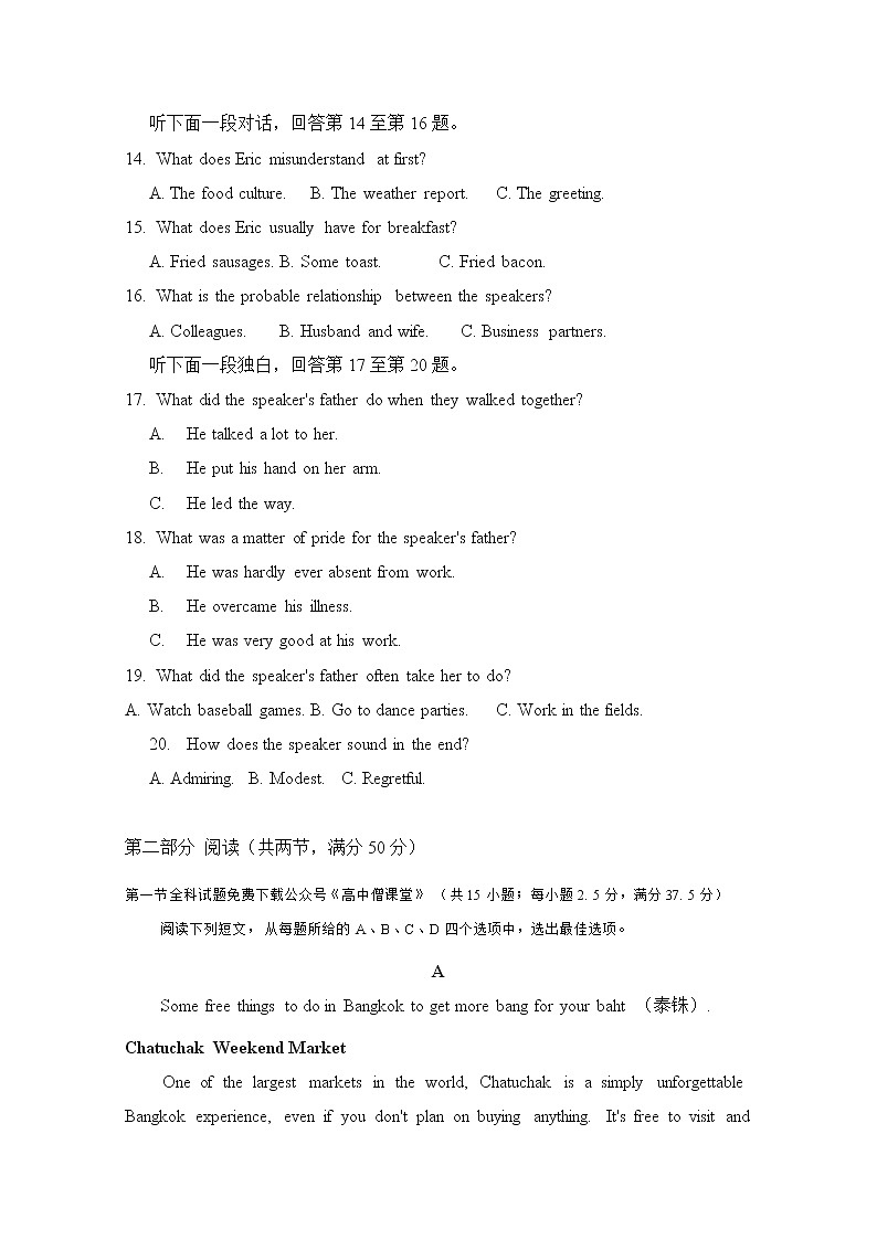 云南省师范大学附属中学2022-2023学年高三英语下学期高考适应性月考卷（七）试题（Word版附答案）03