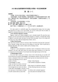 2023届山东省普通高等学校招生全国统一考试仿真模拟（一）英语试卷（Word版附解析）