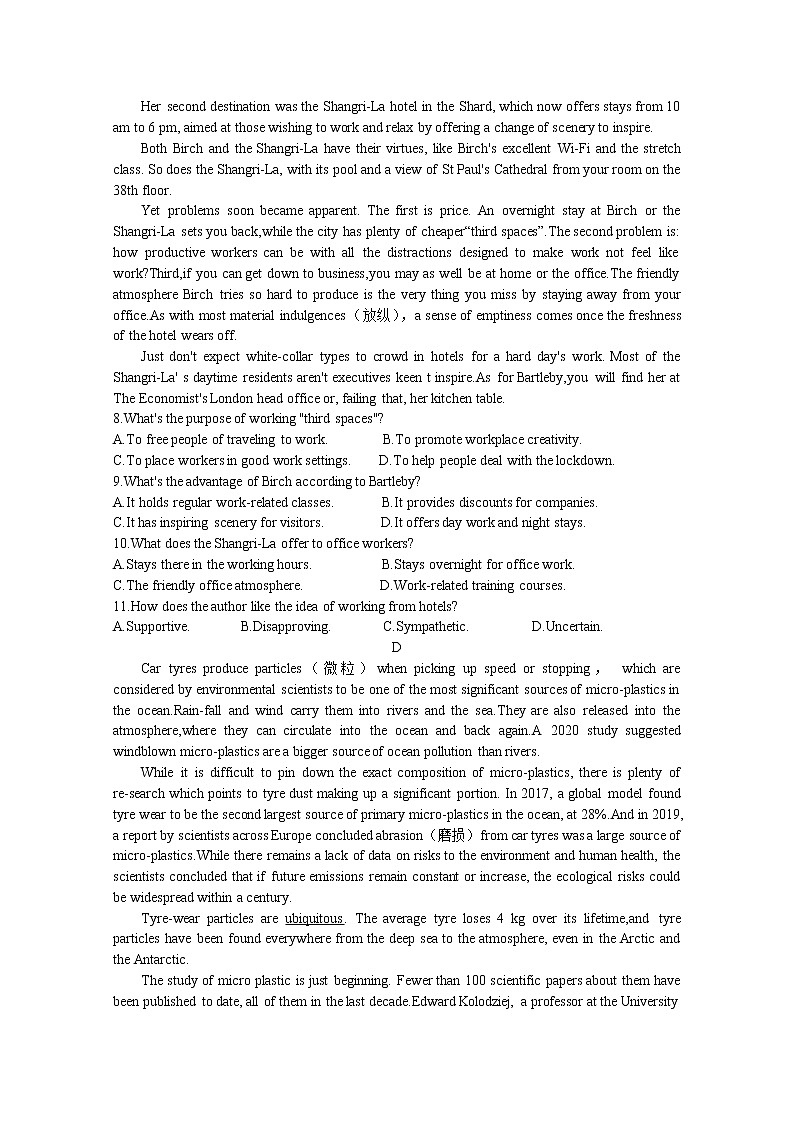 2023届山东省普通高等学校招生全国统一考试仿真模拟（一）英语试卷（Word版附解析）03
