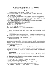 广东省梅州市2023届高三英语下学期2月总复习质检试卷（一模）（Word版附答案）