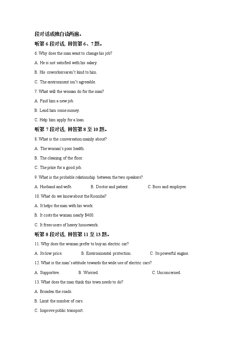 吉林省白山市2022-2023学年高三英语一模试题（Word版附解析）02