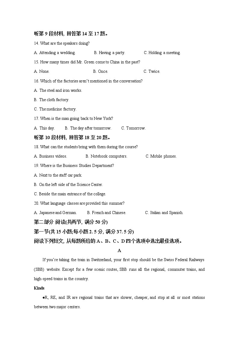 吉林省白山市2022-2023学年高三英语一模试题（Word版附解析）03