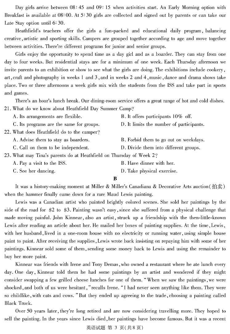 四川省遂宁市2023届高三第二次诊断性考试 英语 PDF版含解析03