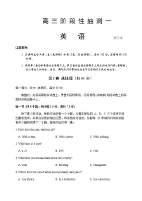 2022-2023学年江苏省常熟市高三上学期阶段性抽测（月考）一英语含答案