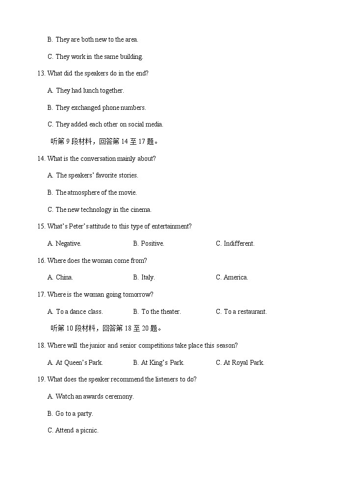 2022-2023学年江苏省常熟市高三上学期阶段性抽测（月考）一英语含答案第3页